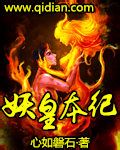杨辰小说