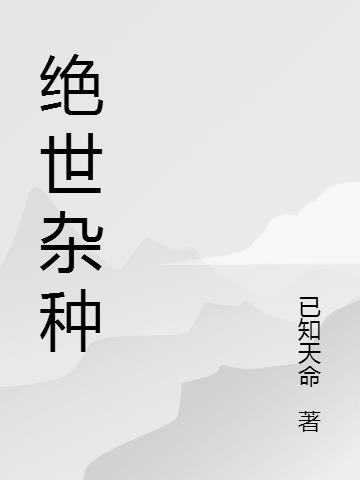 绝世狂龙
