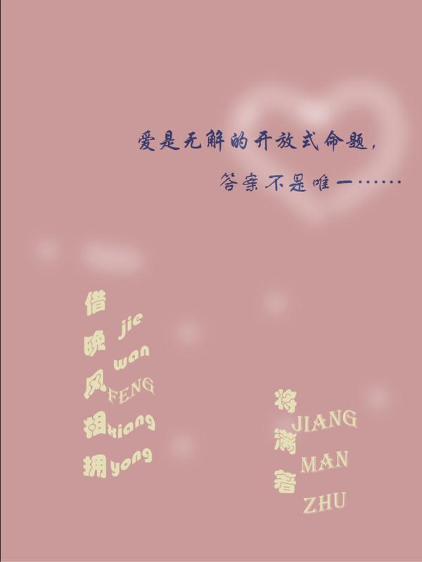 借晚风相拥